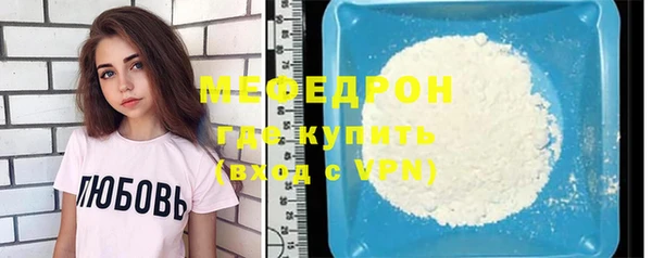 мяу мяу мука Саяногорск