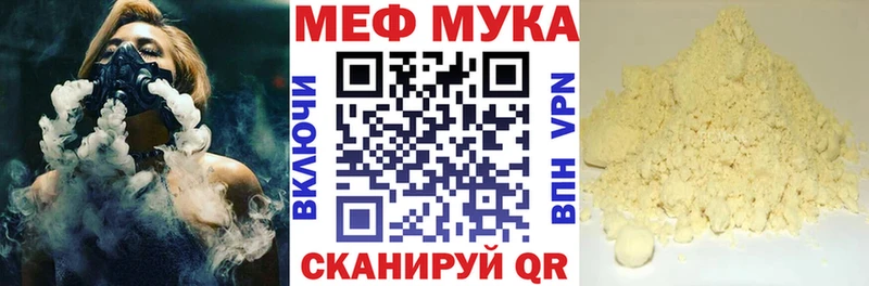 Меф мяу мяу  Елабуга 