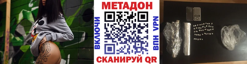 Метадон белоснежный  Елабуга 